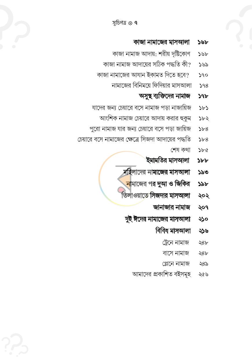পাতা 4