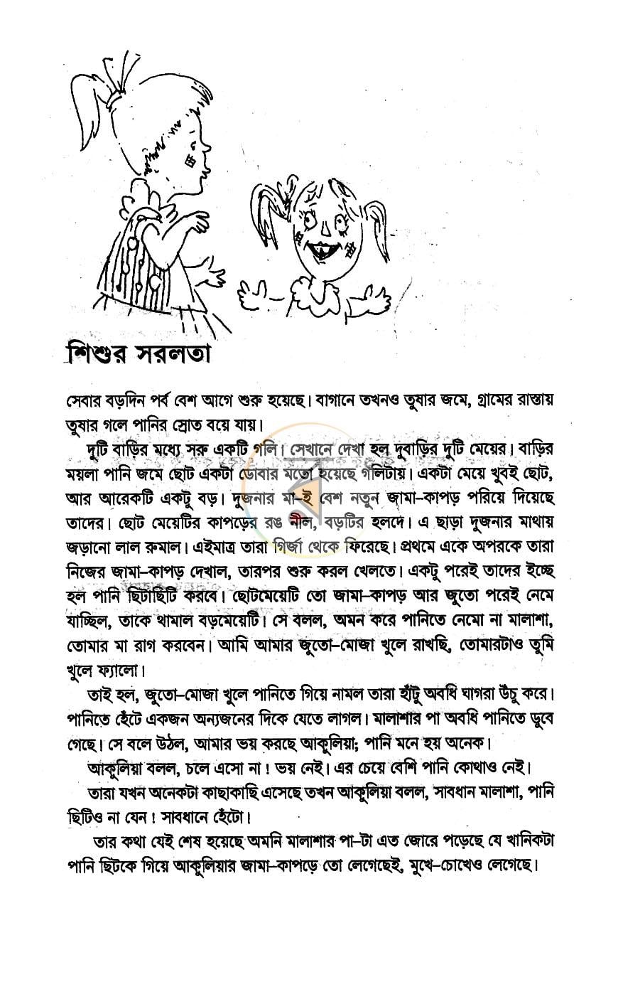 পাতা 6