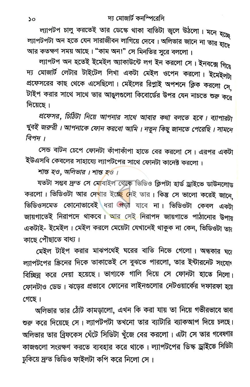 পাতা 7