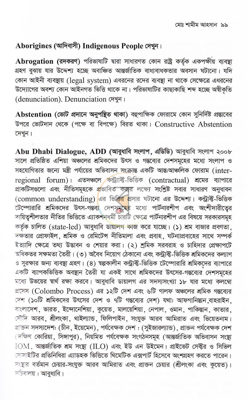 পাতা 12