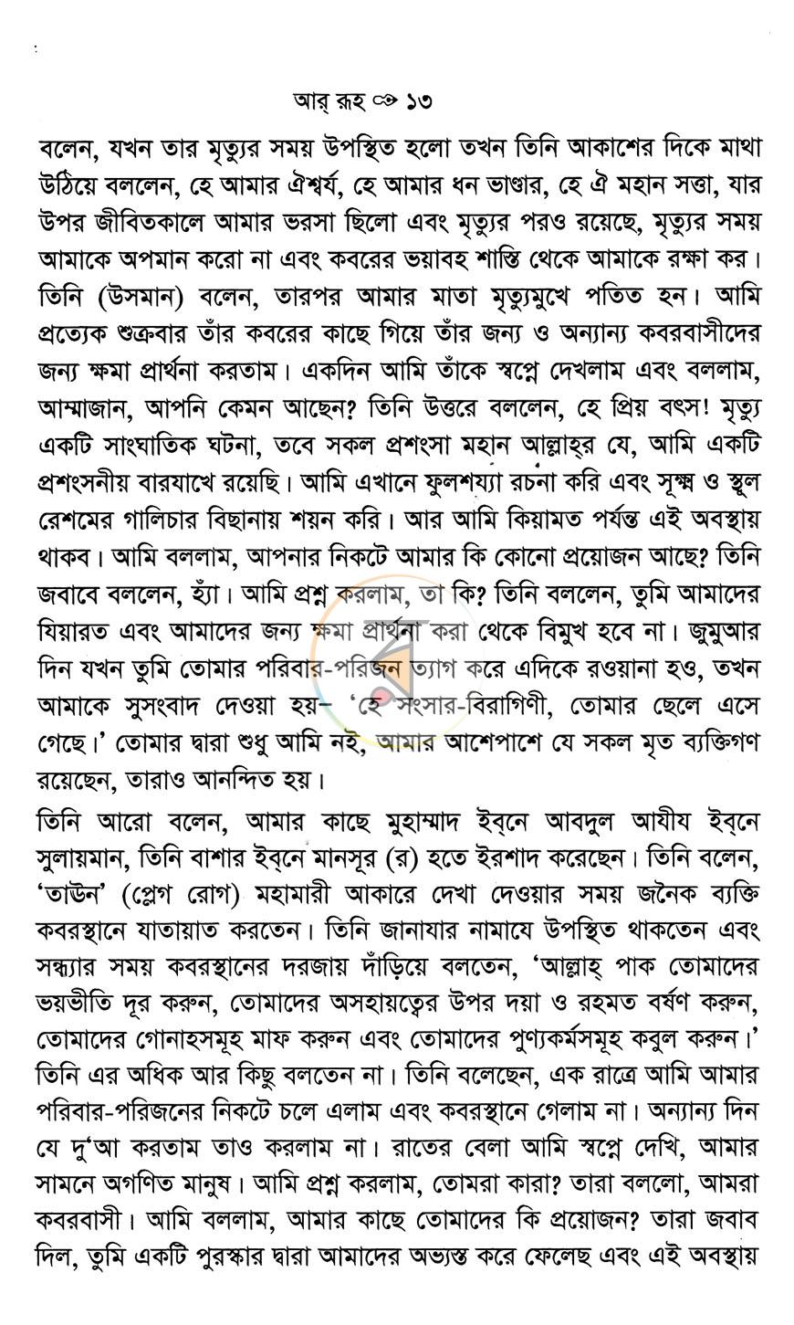 পাতা 10