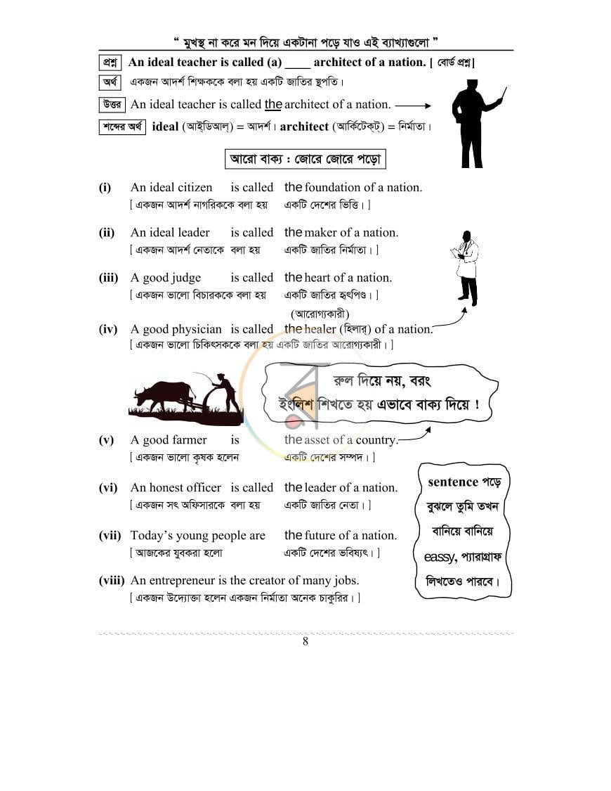 পাতা 14