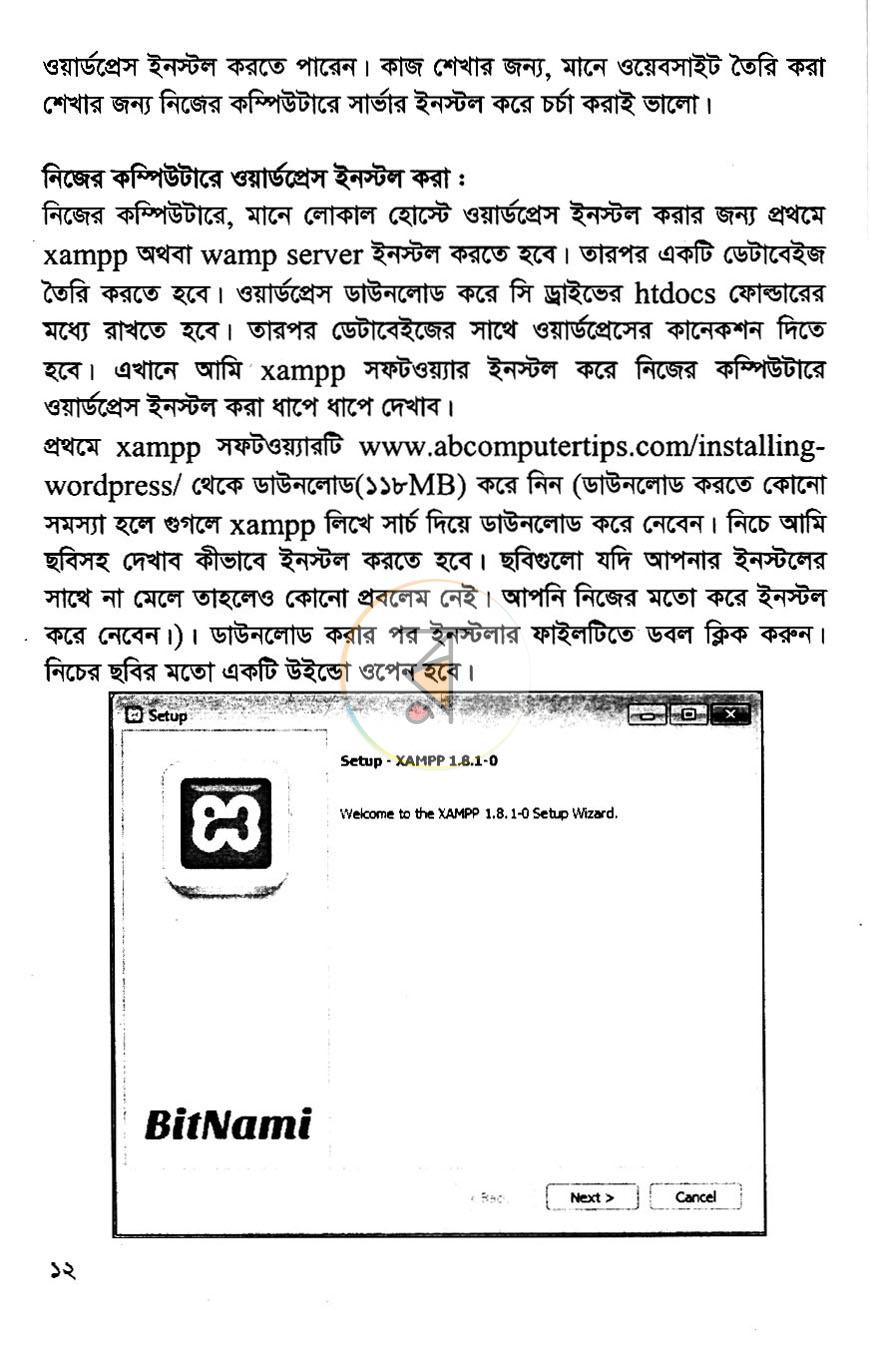 পাতা 6