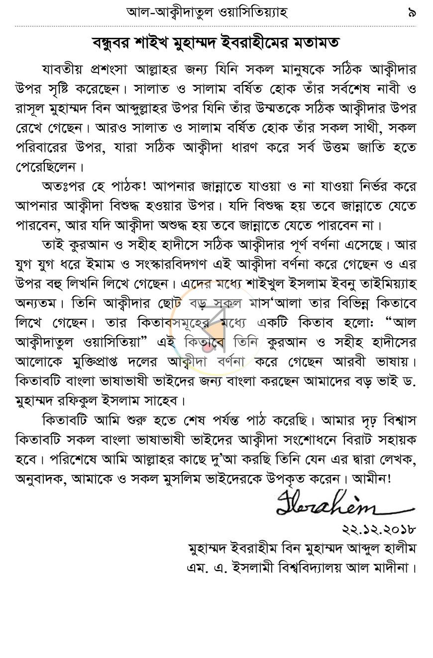 পাতা 8