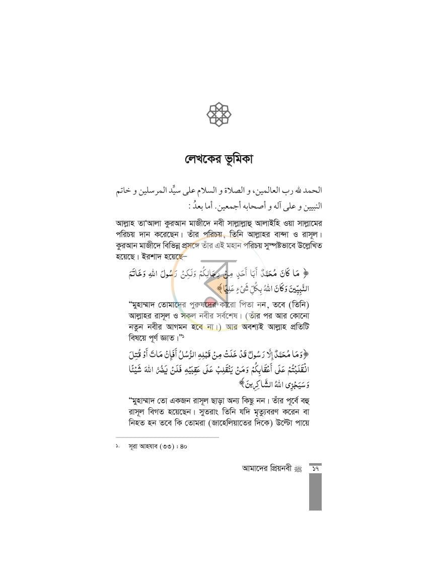 পাতা 15