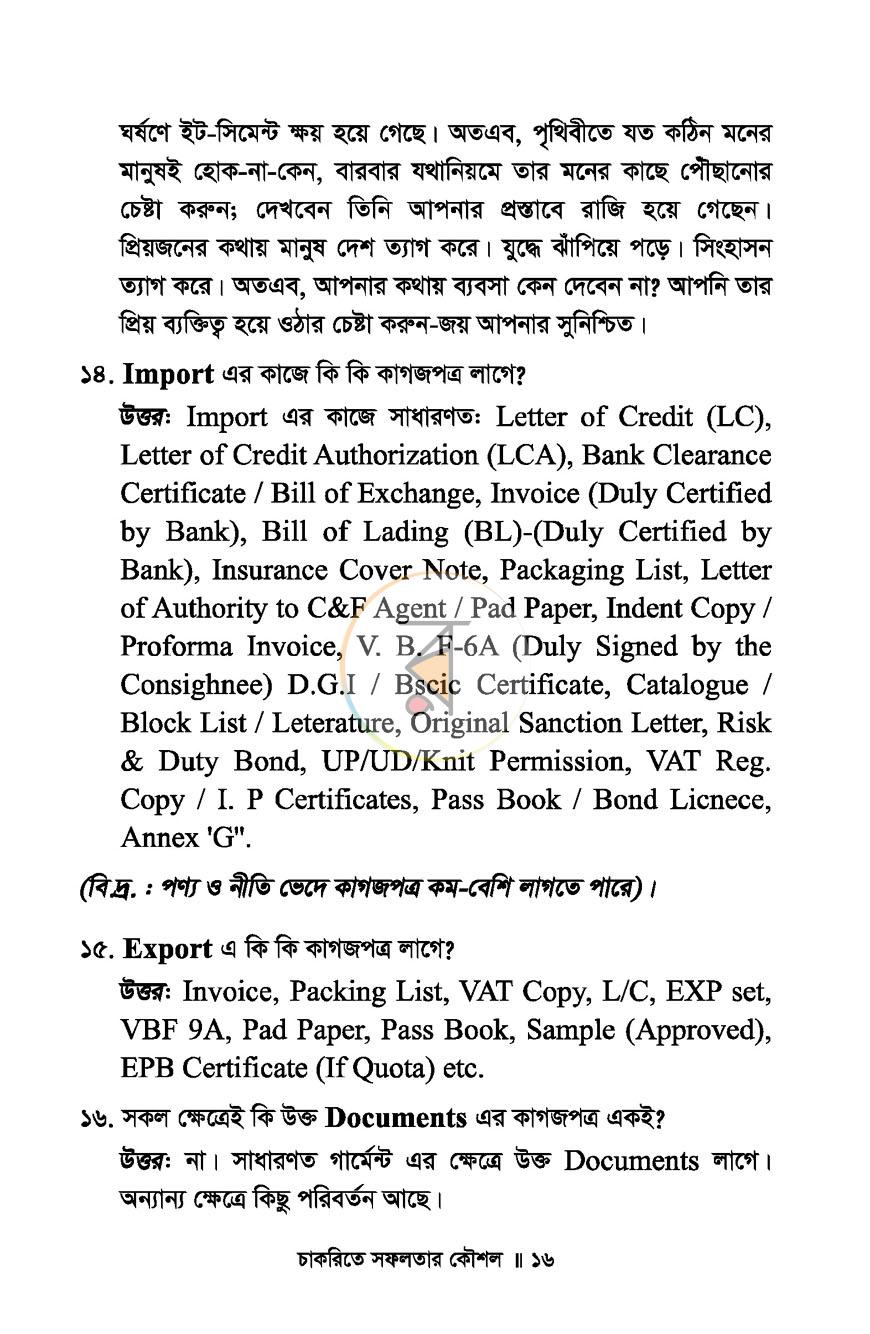 পাতা 10