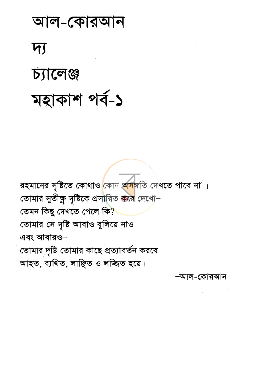 পাতা 1