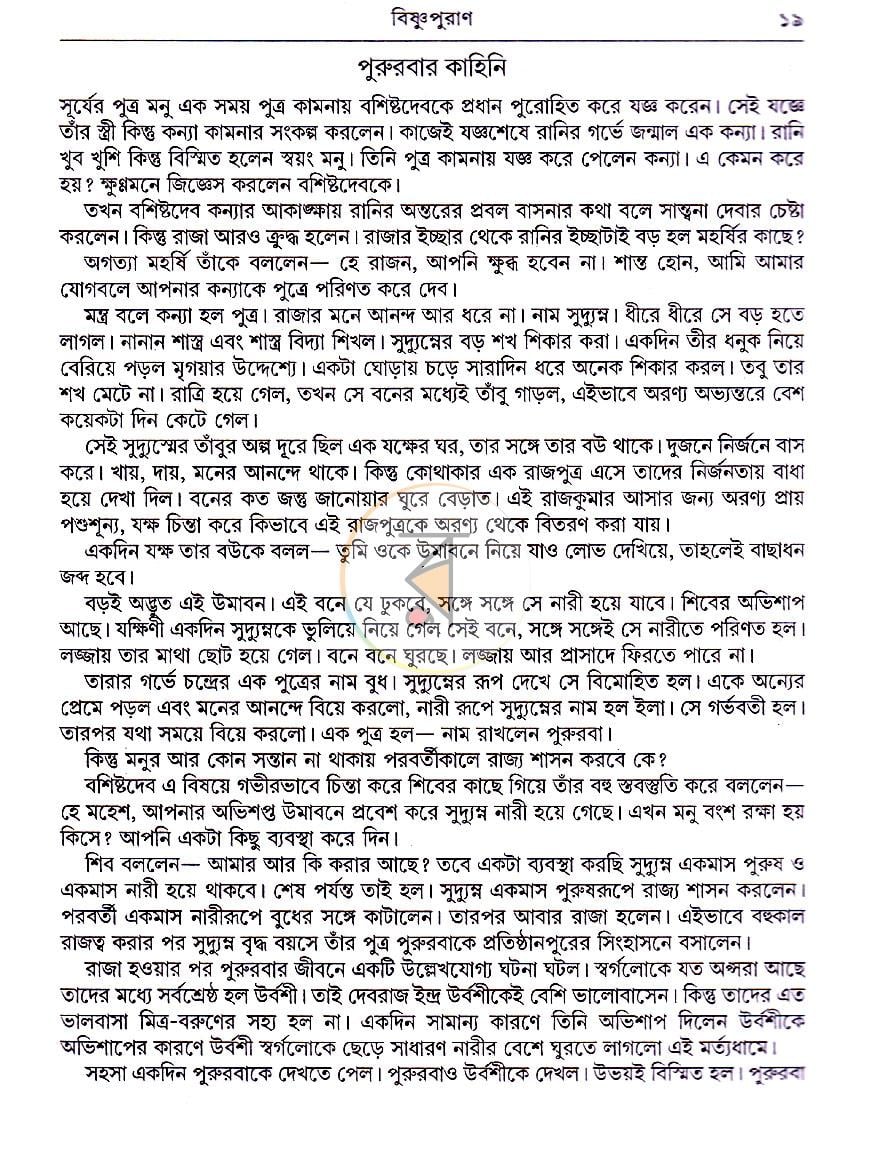 পাতা 17