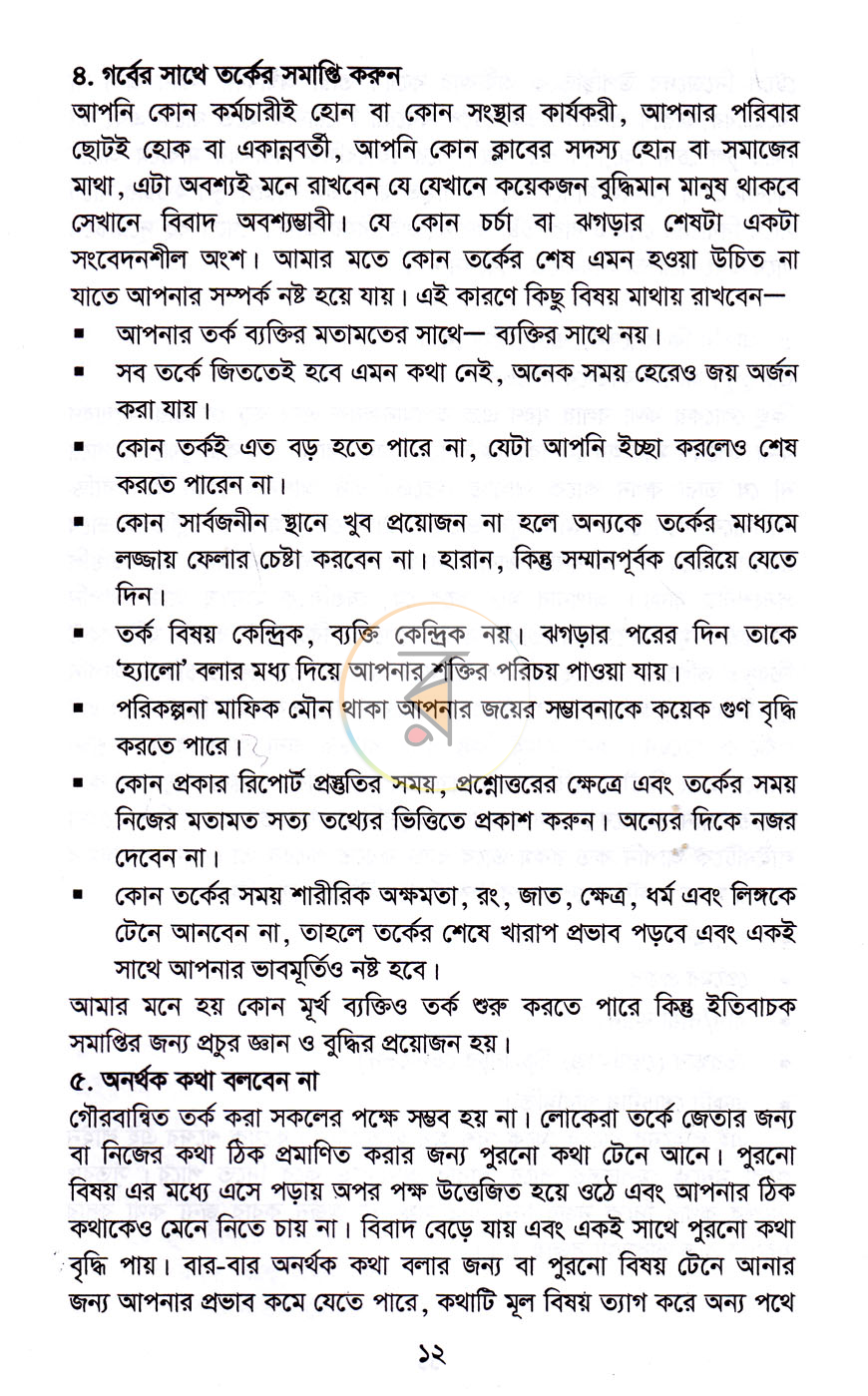 পাতা 7
