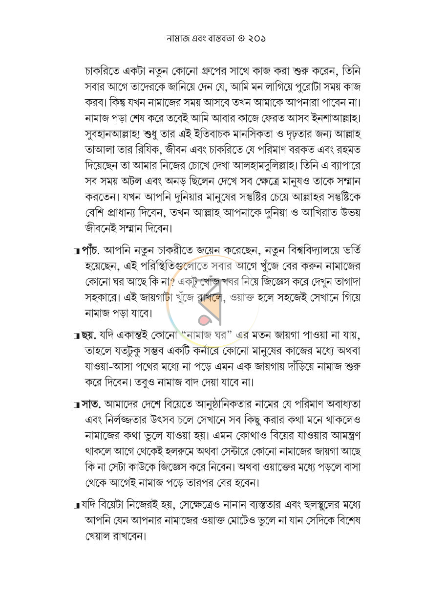 পাতা 31