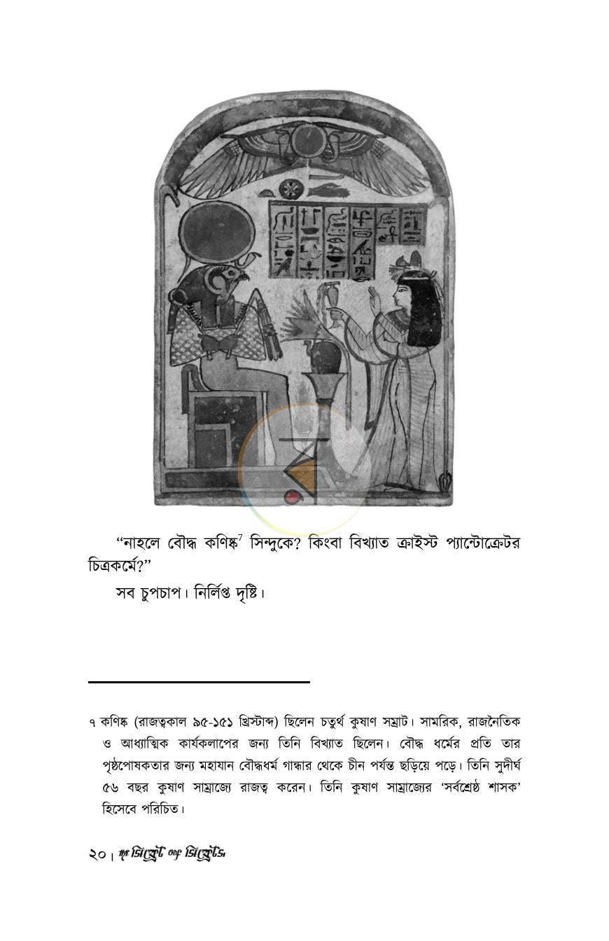 পাতা 20