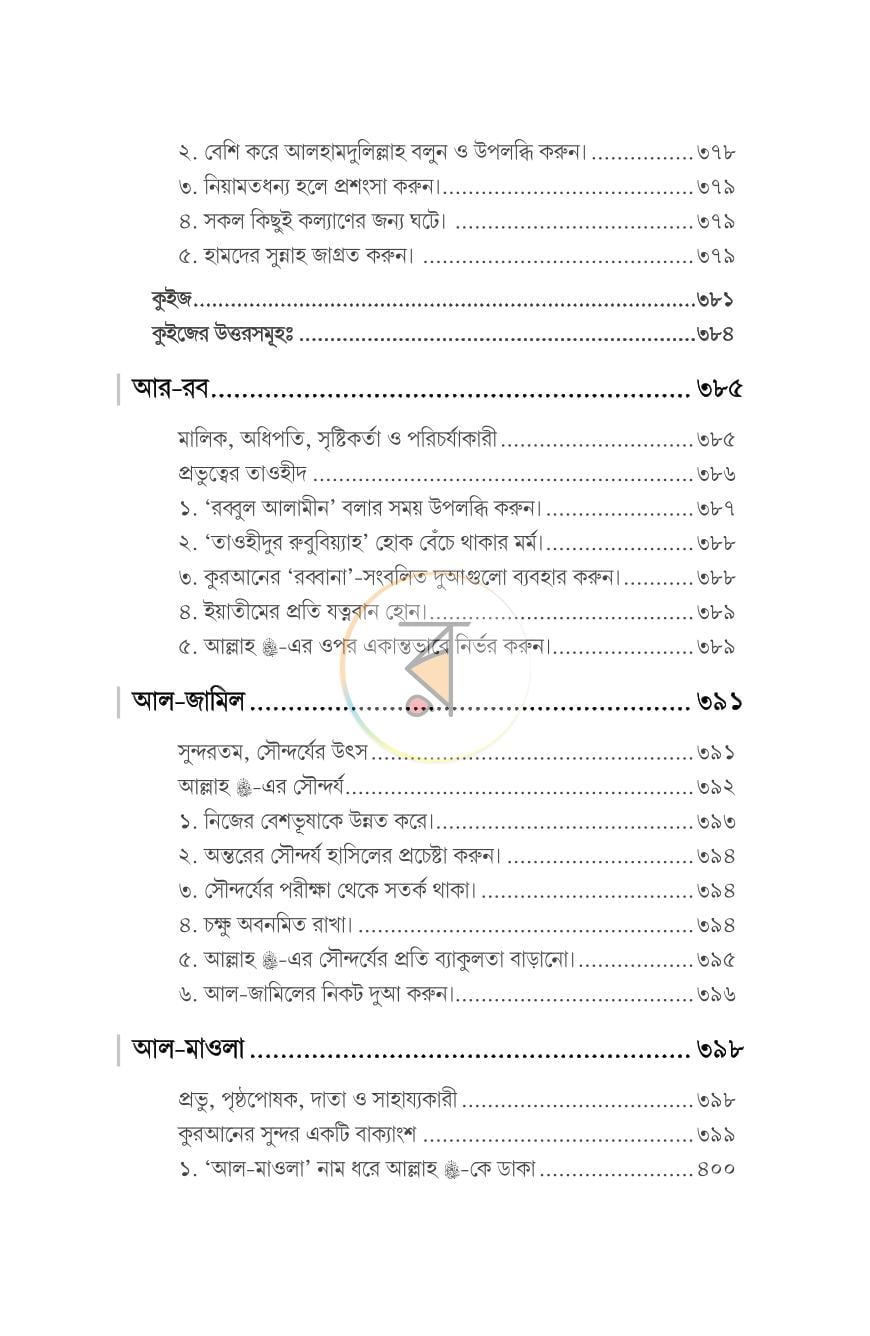 পাতা 26