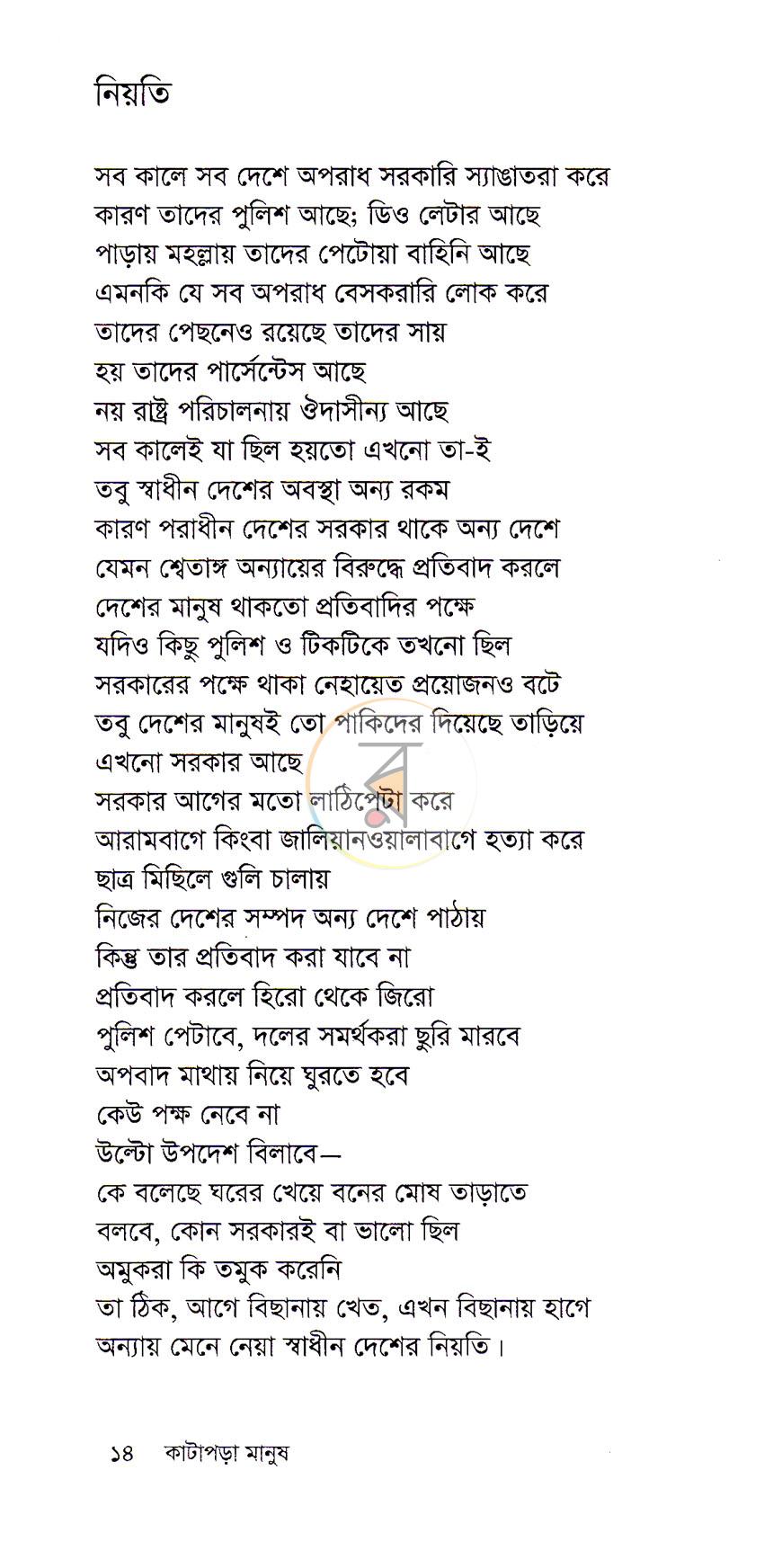 পাতা 11