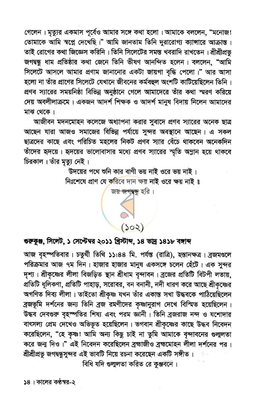 পাতা 11