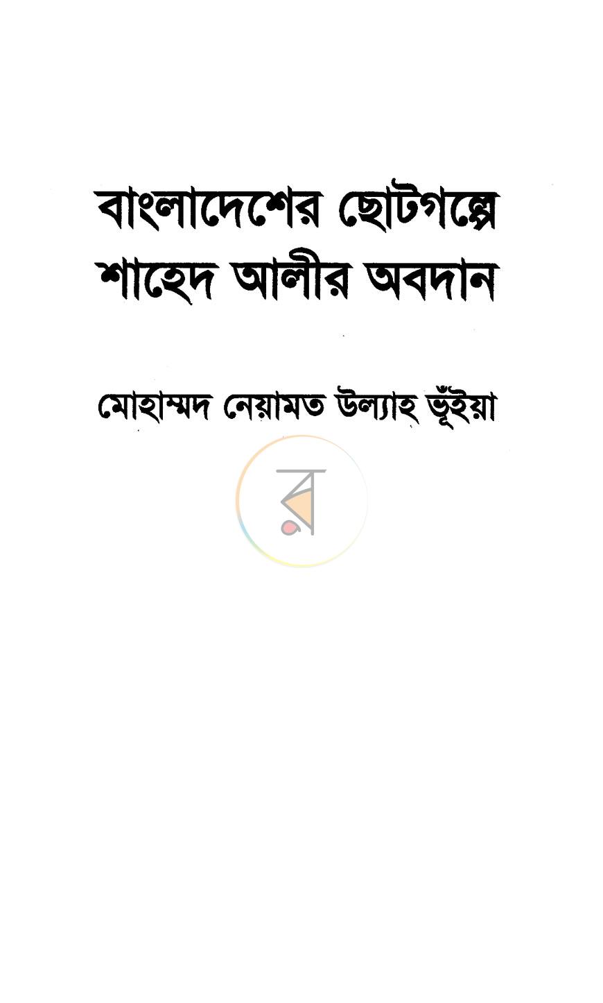 পাতা 2
