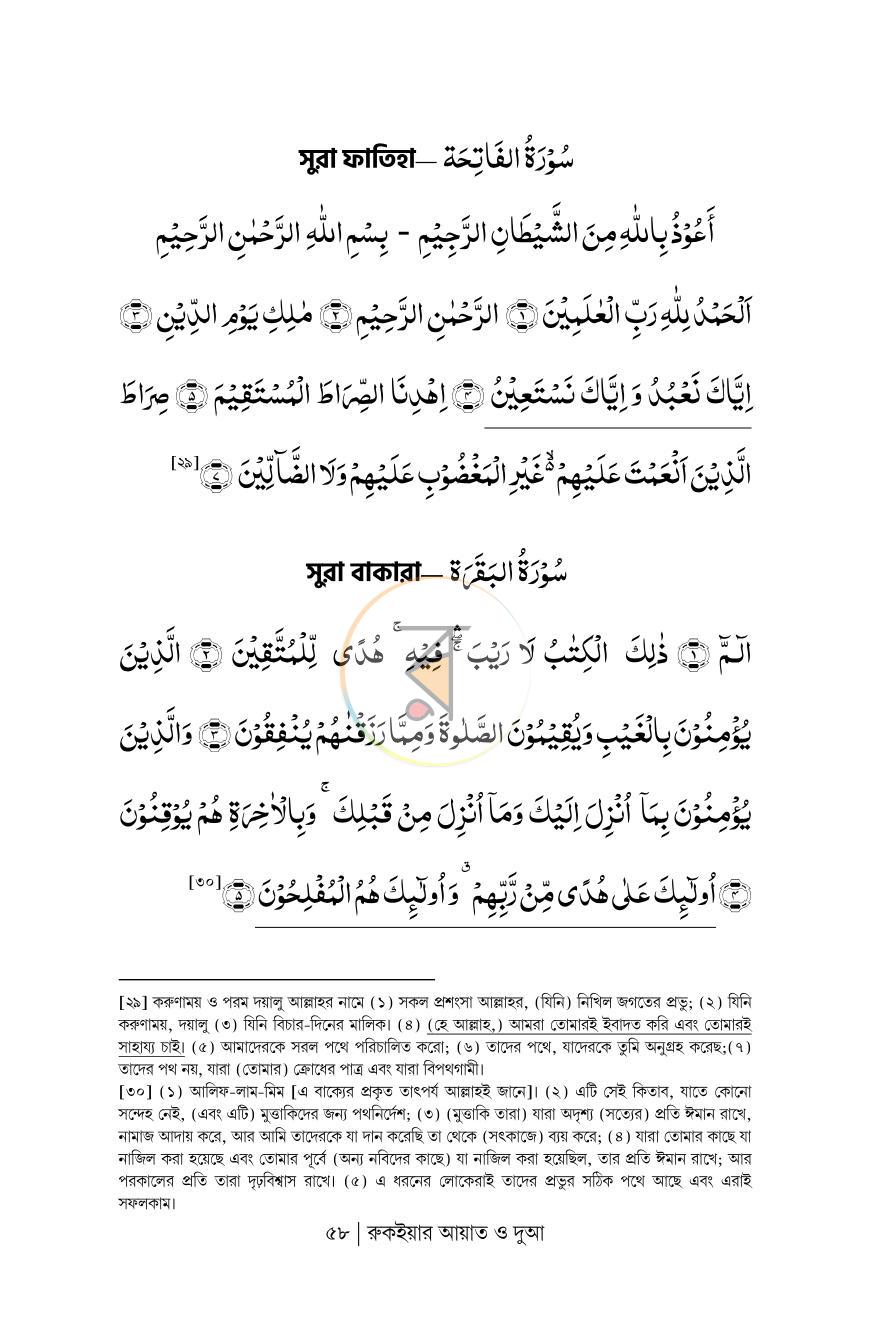 পাতা 16