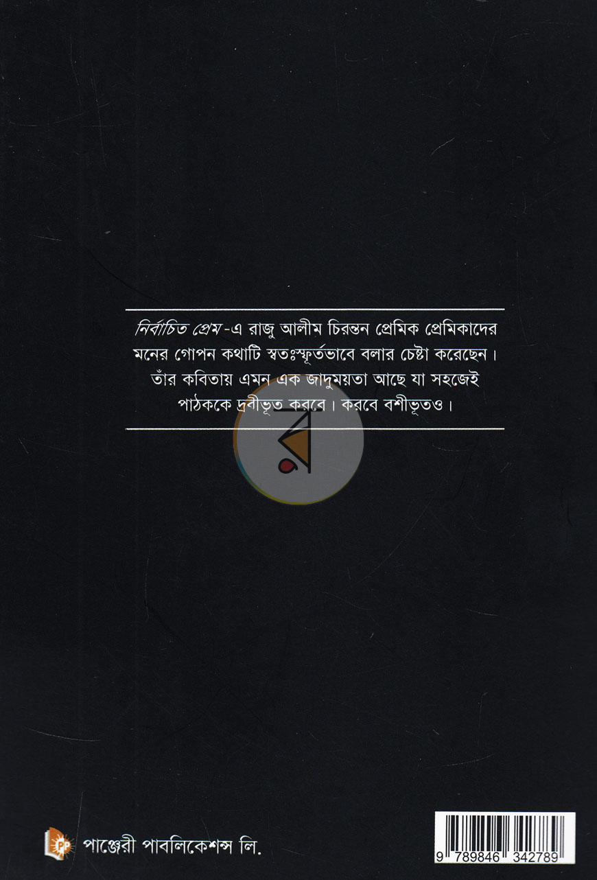 পাতা 11