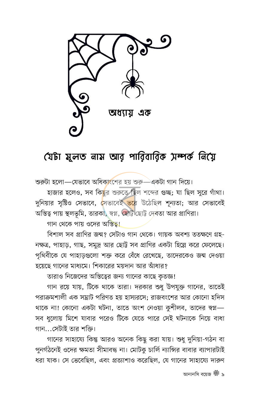 পাতা 6