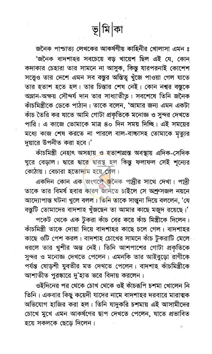 পাতা 2