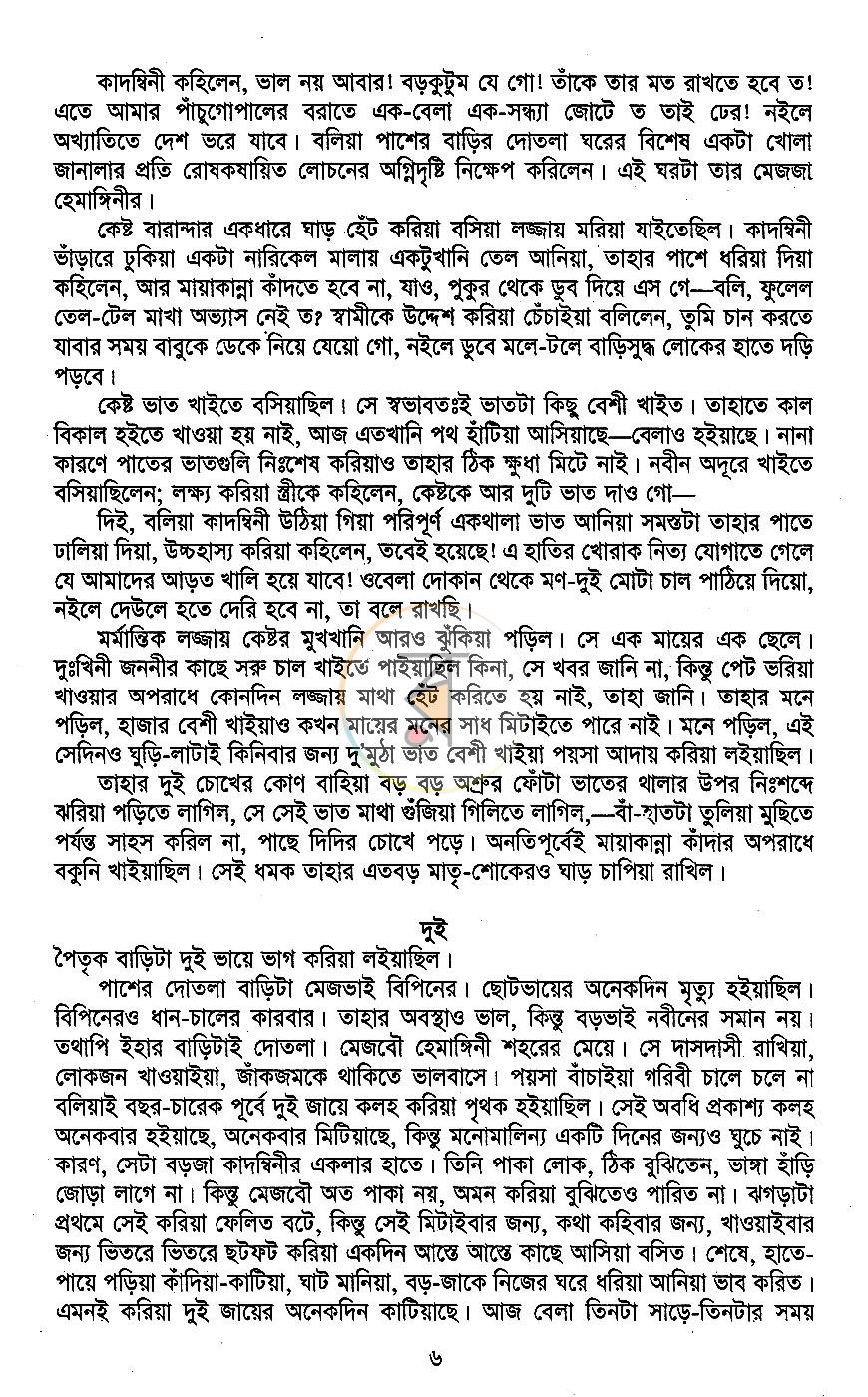 পাতা 5