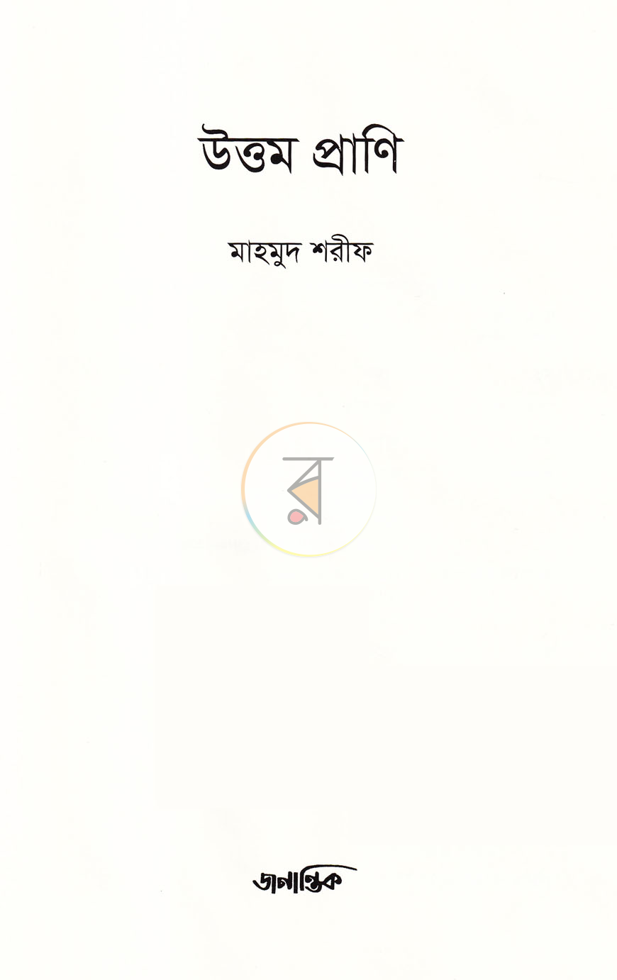 পাতা 2