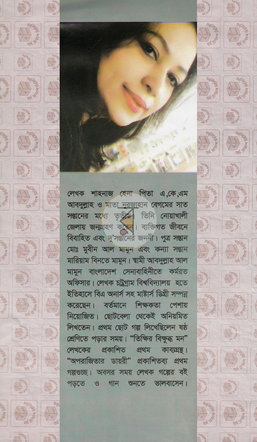 পাতা 9