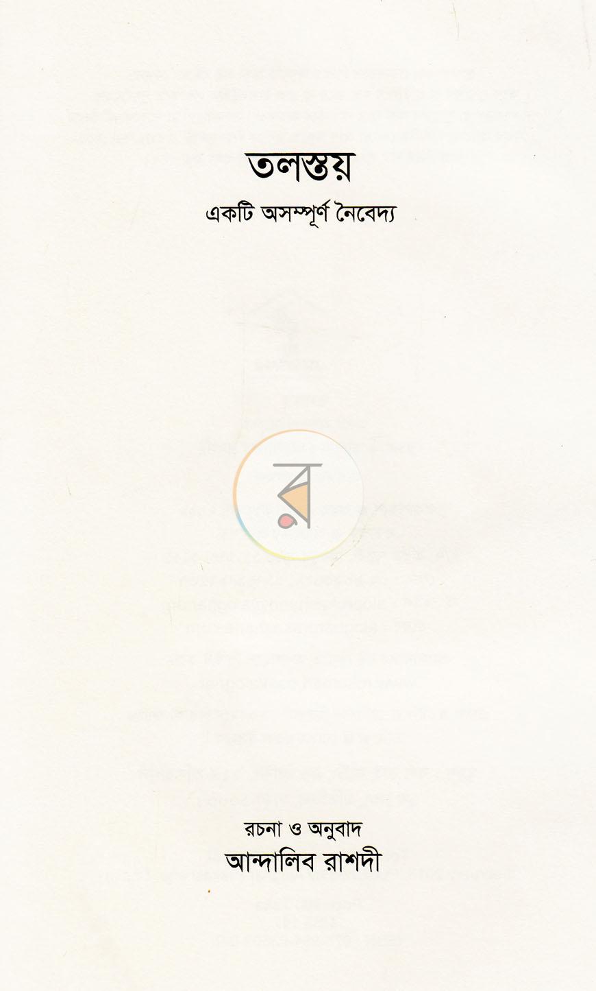 পাতা 2