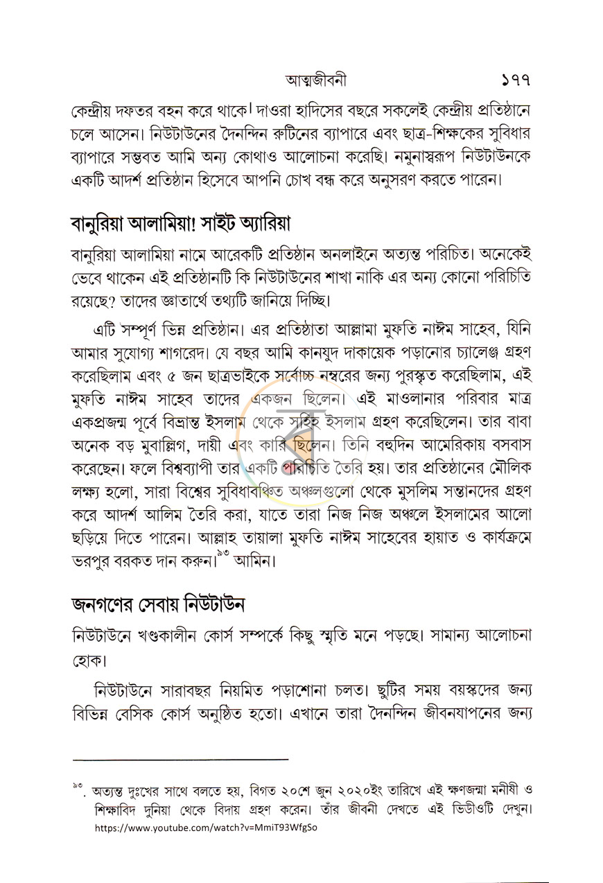 পাতা 12