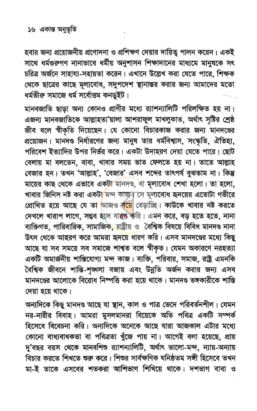 পাতা 12