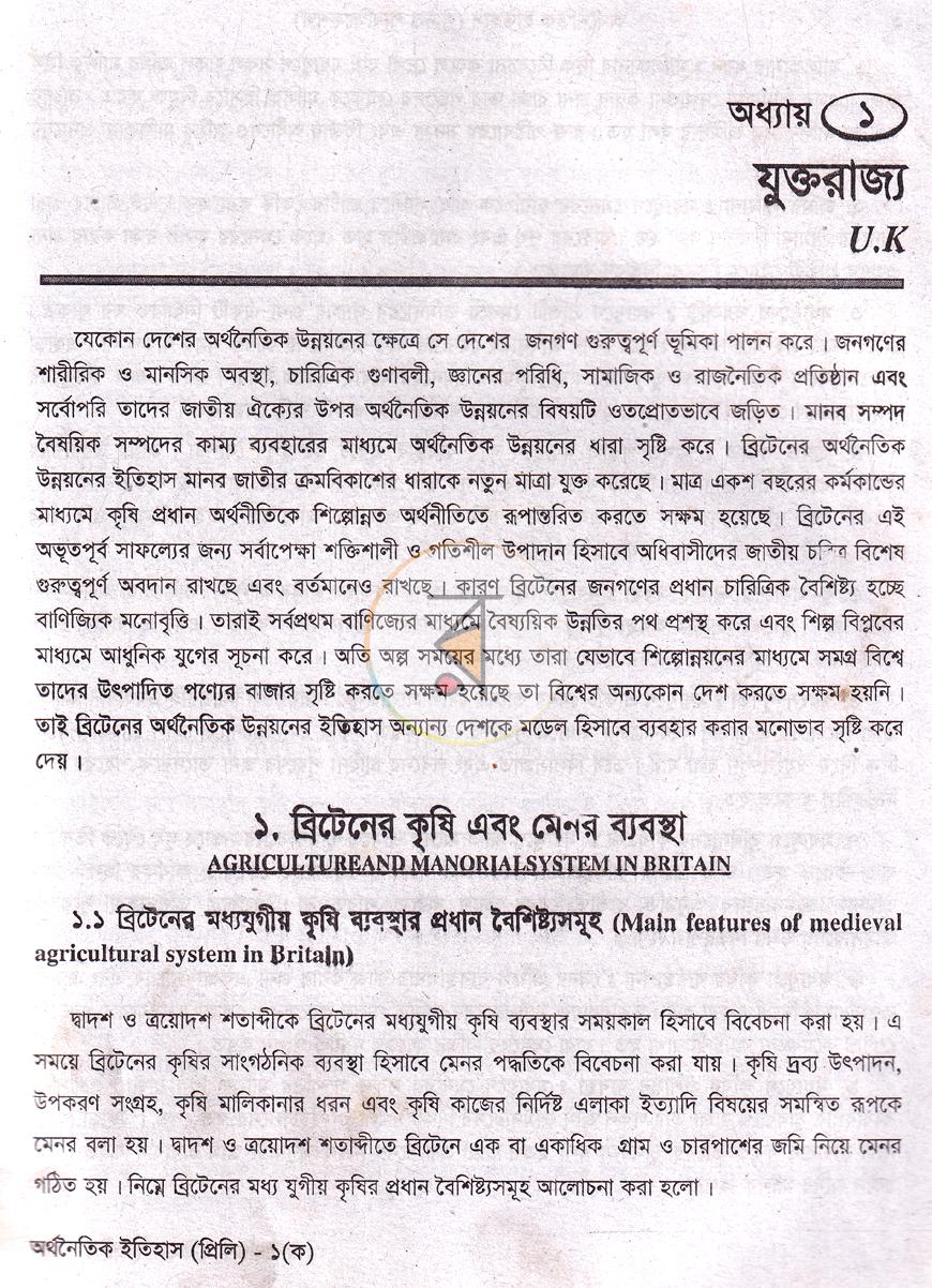 পাতা 6