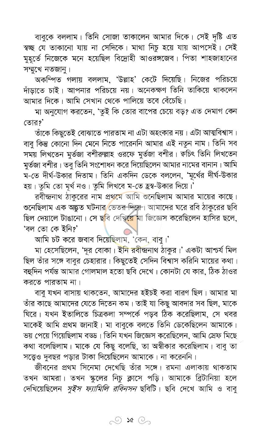 পাতা 10