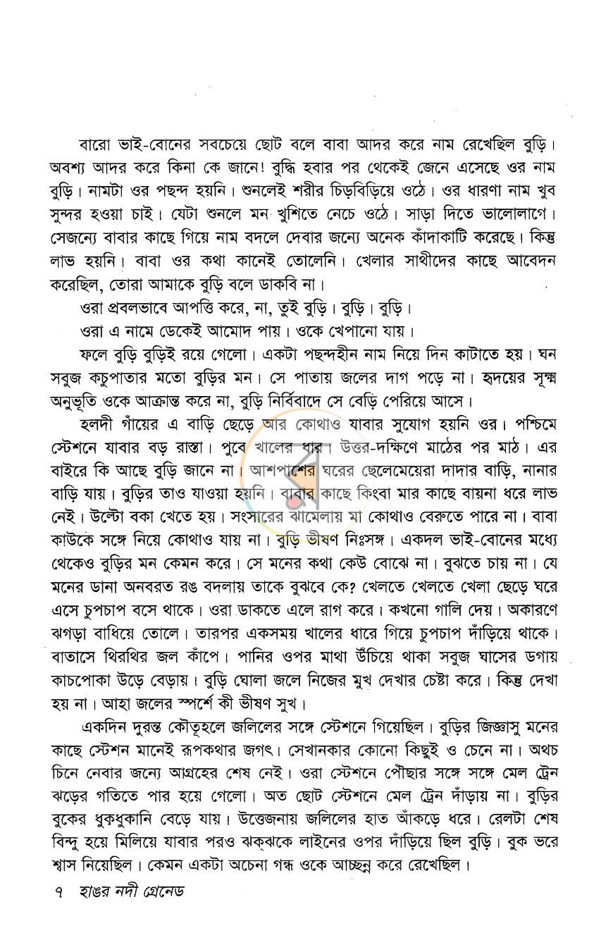 পাতা 2