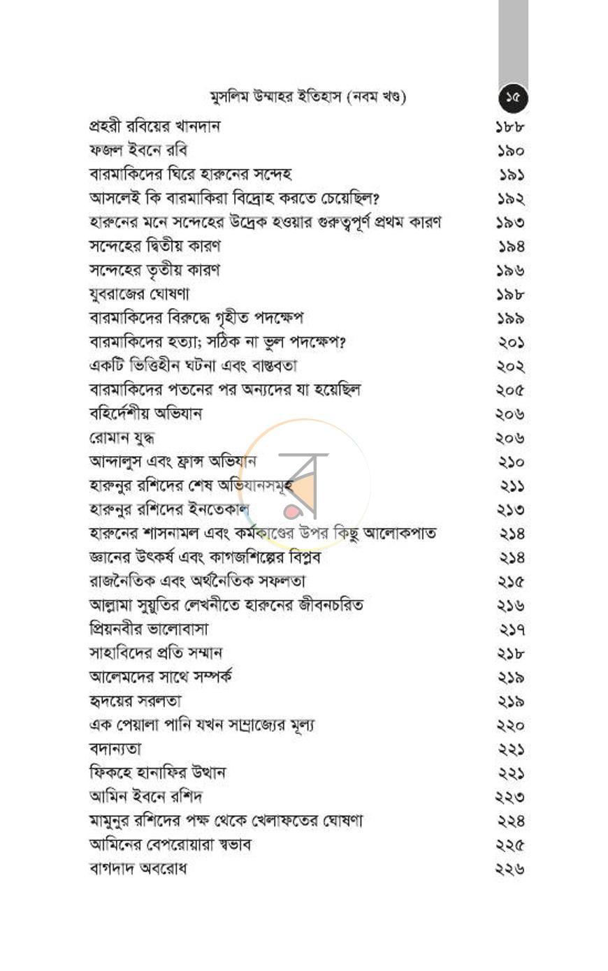 পাতা 164
