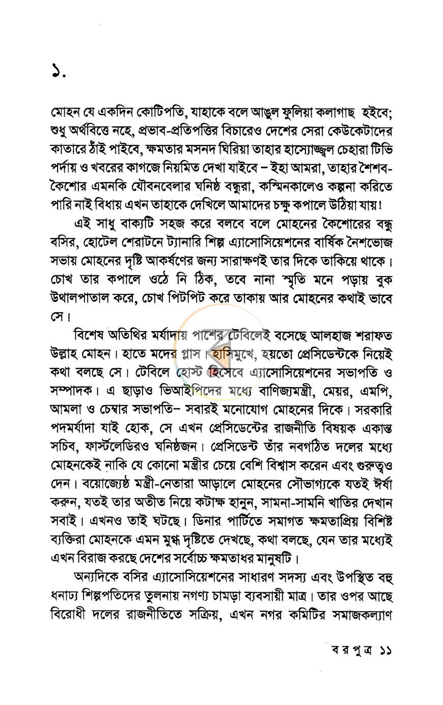 পাতা 4