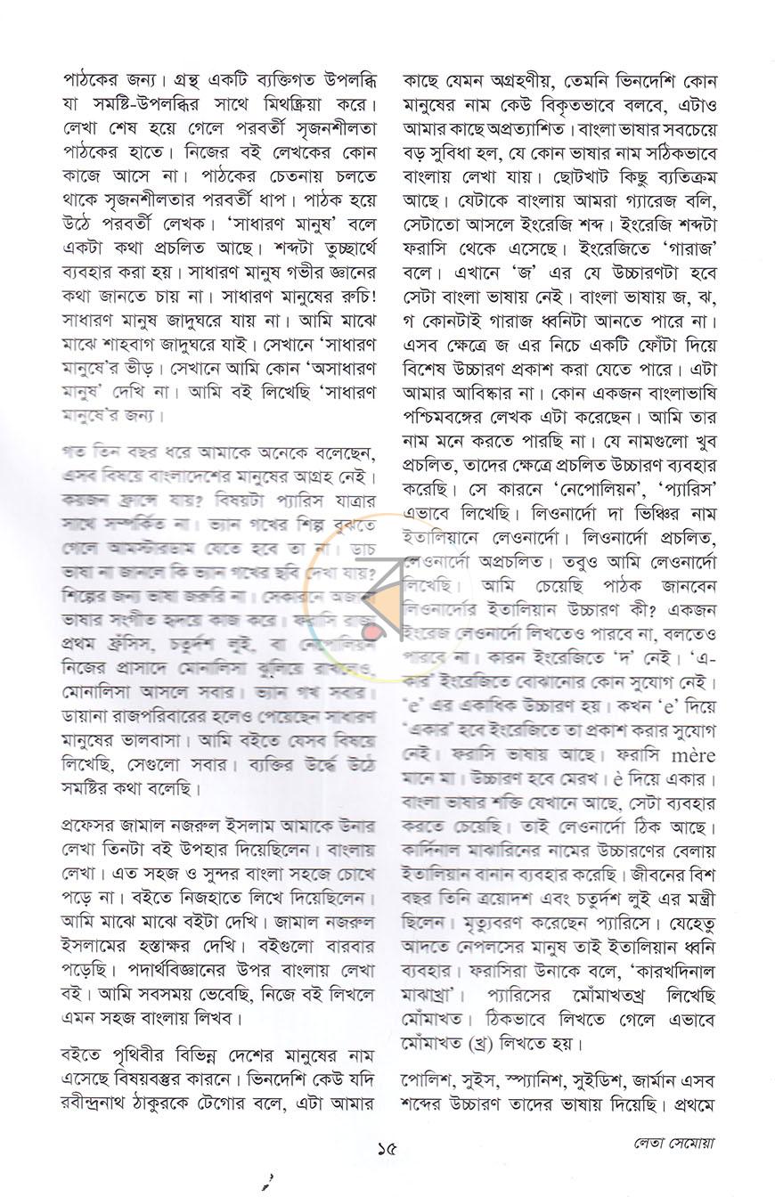 পাতা 7