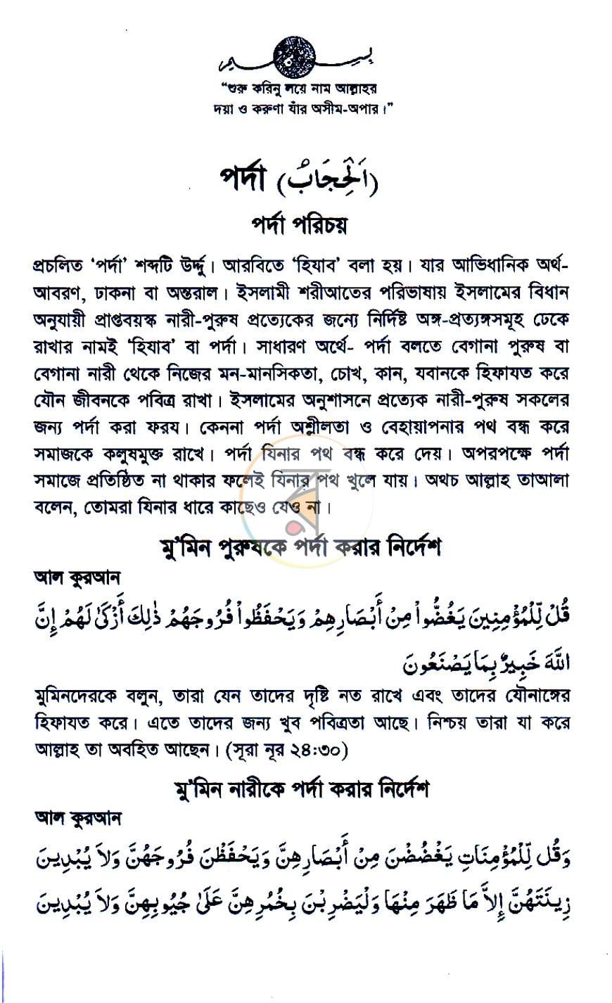 পাতা 13