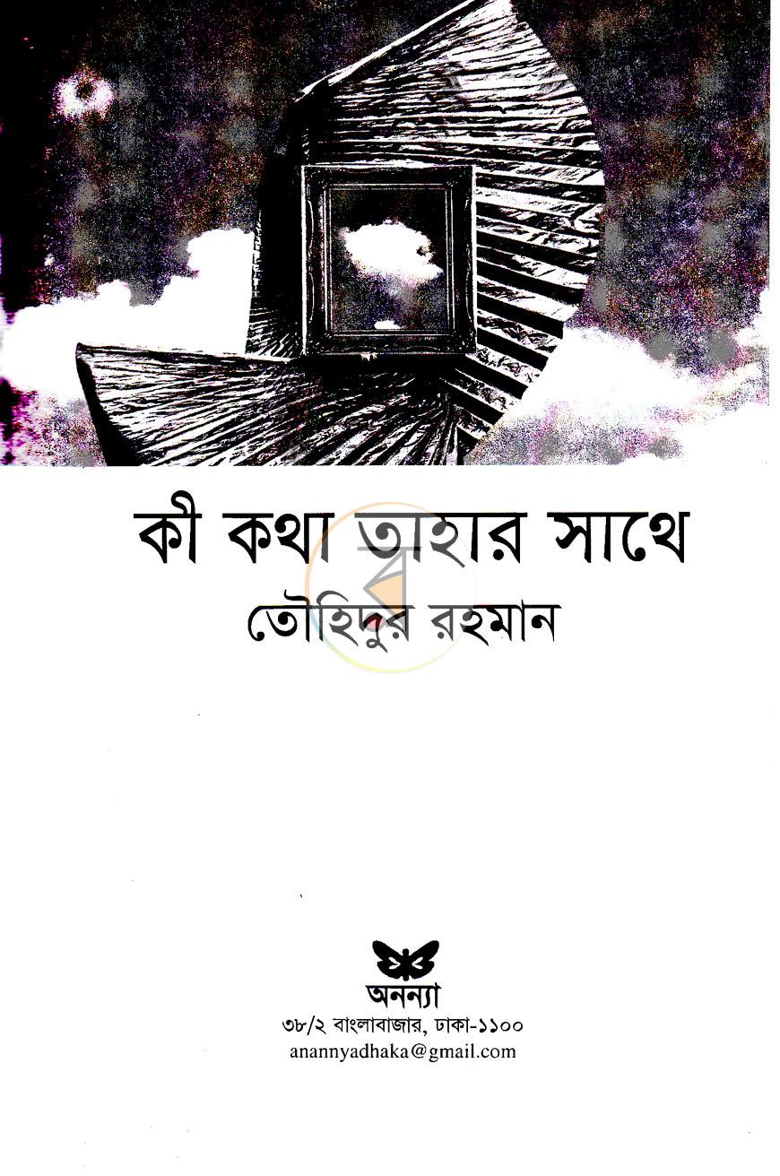 পাতা 2