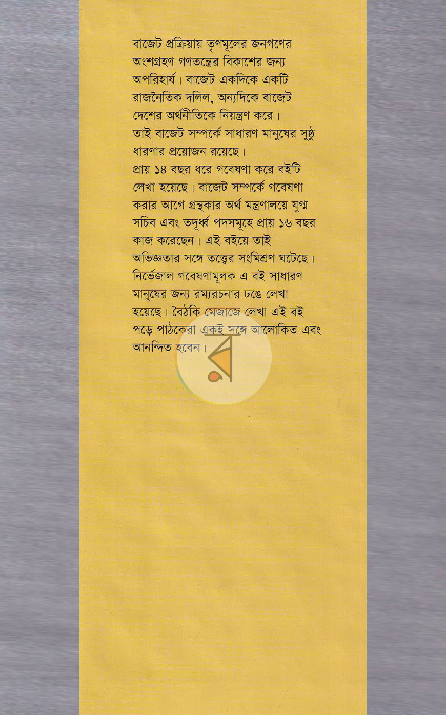 পাতা 1