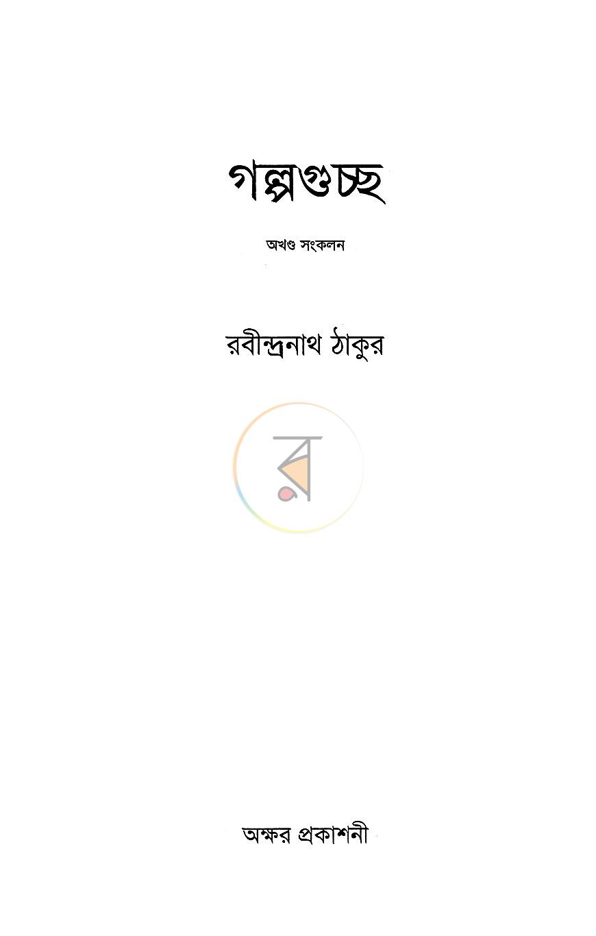 পাতা 1