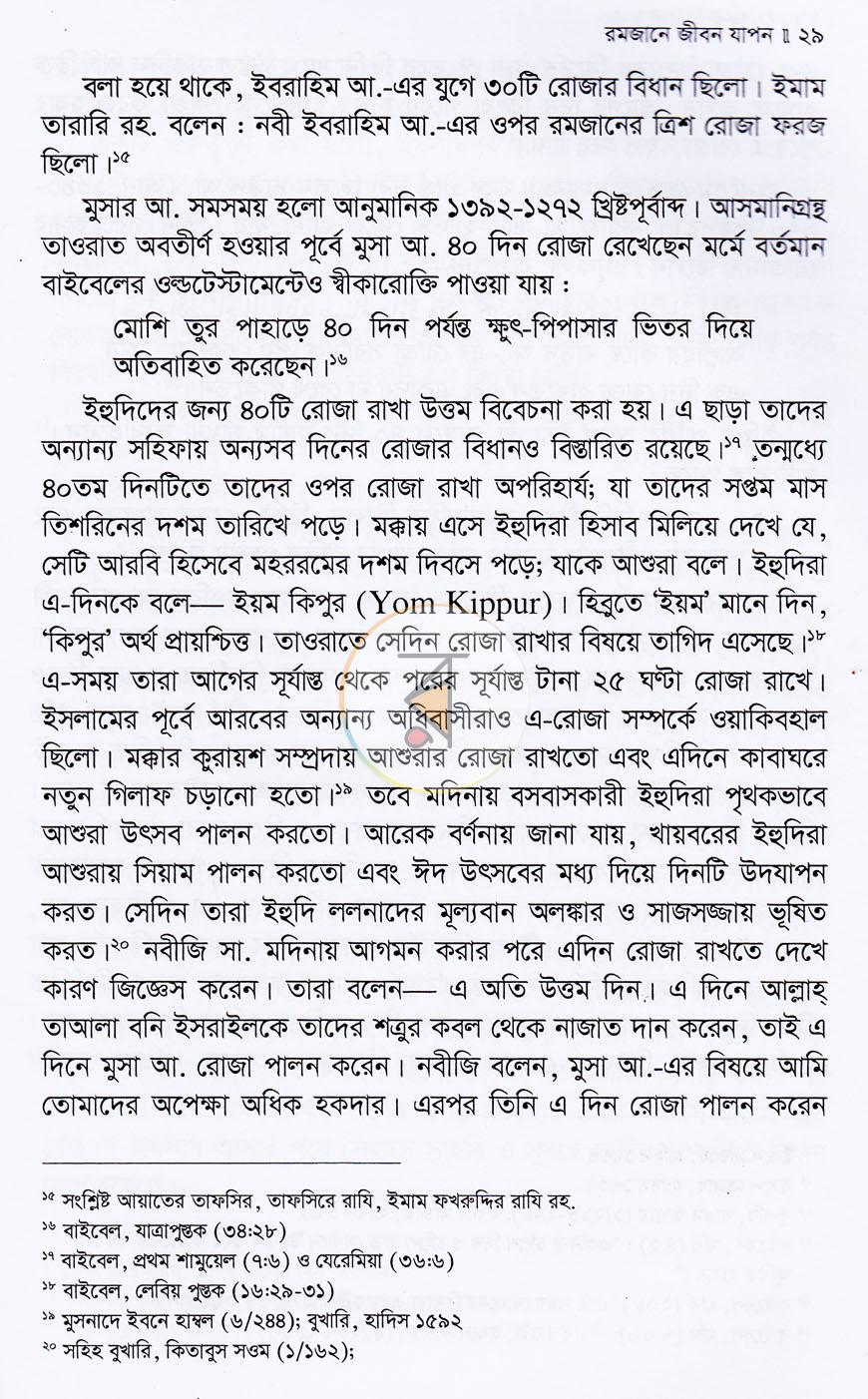 পাতা 10