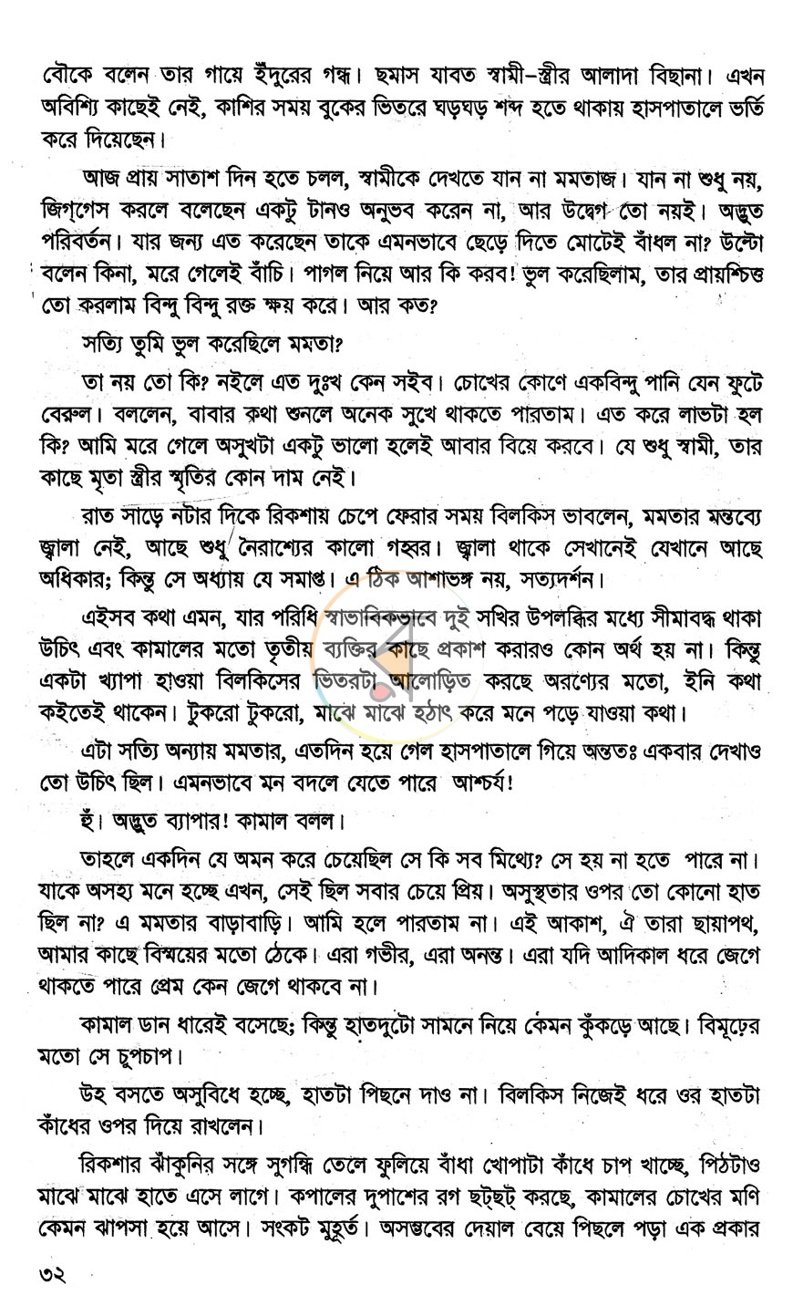পাতা 5