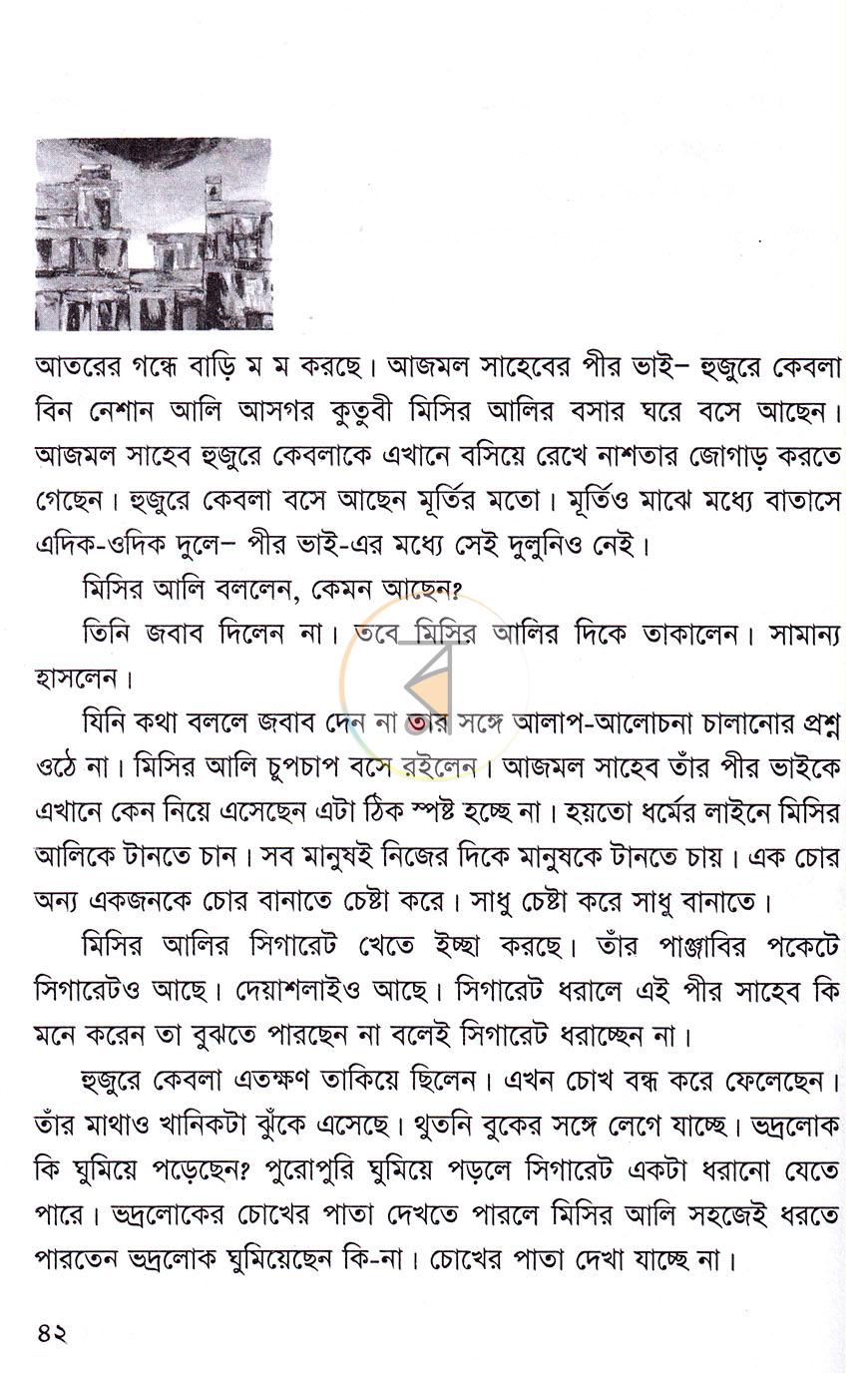 পাতা 10
