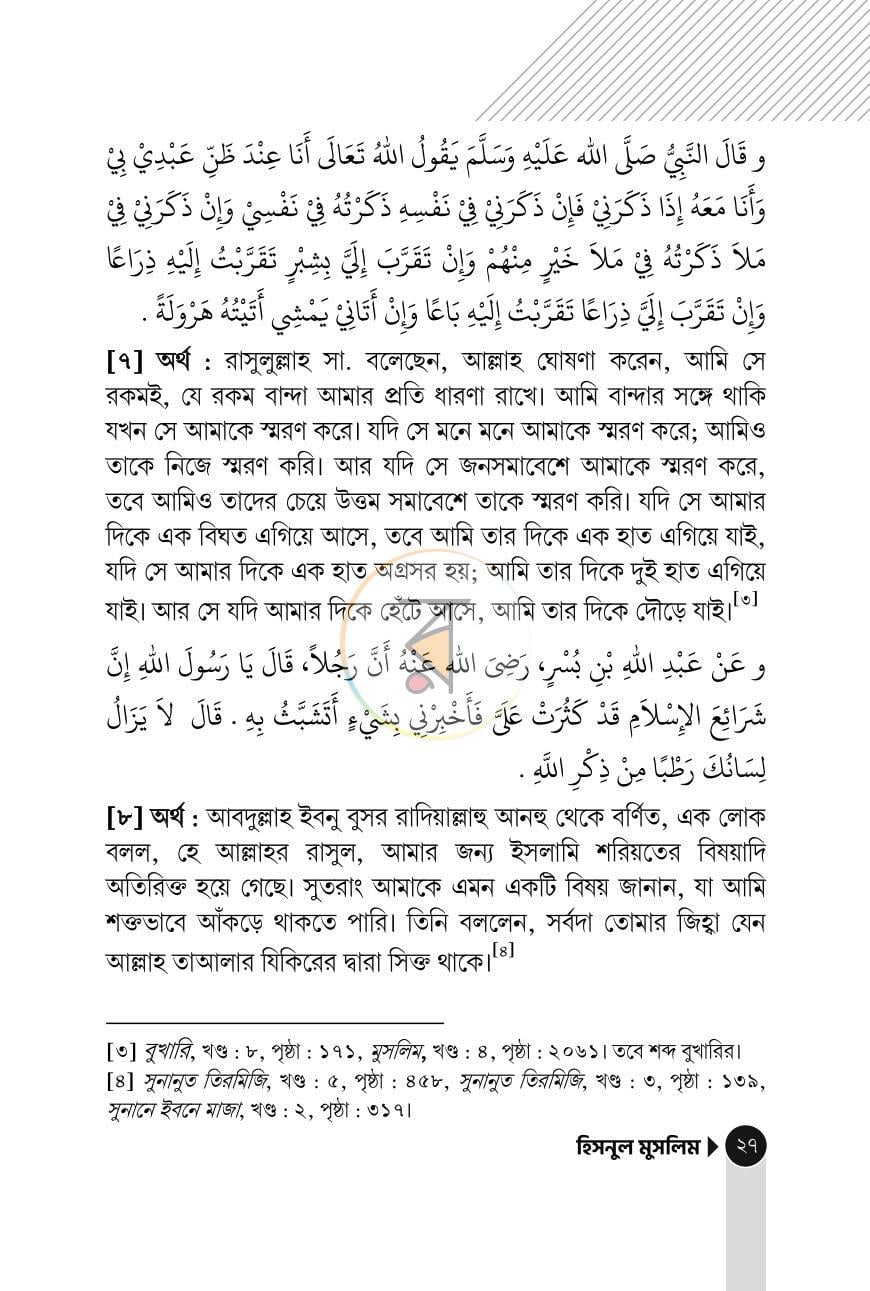পাতা 18