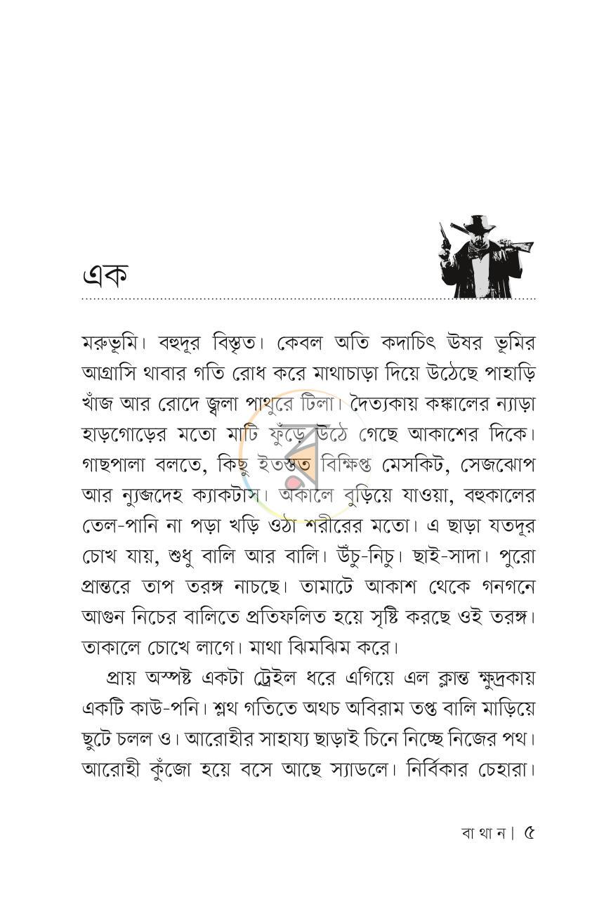 পাতা 3