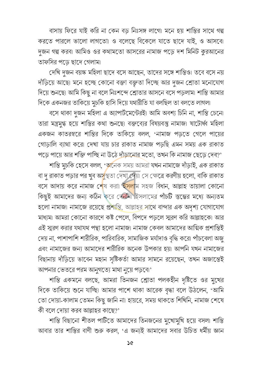 পাতা 9