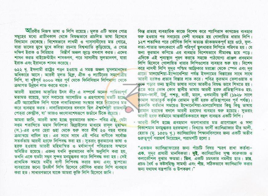 পাতা 2