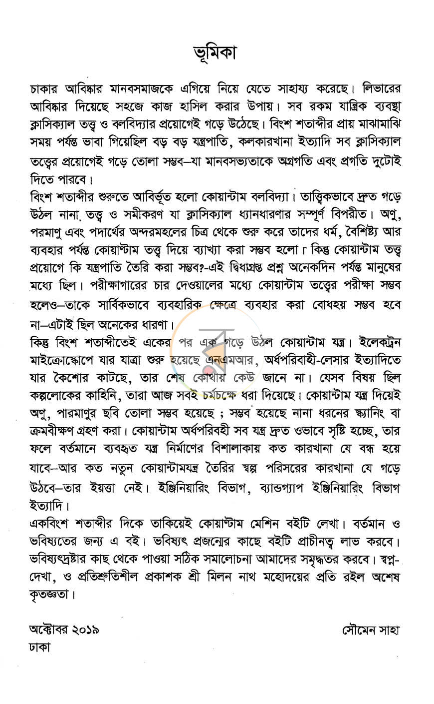 পাতা 3