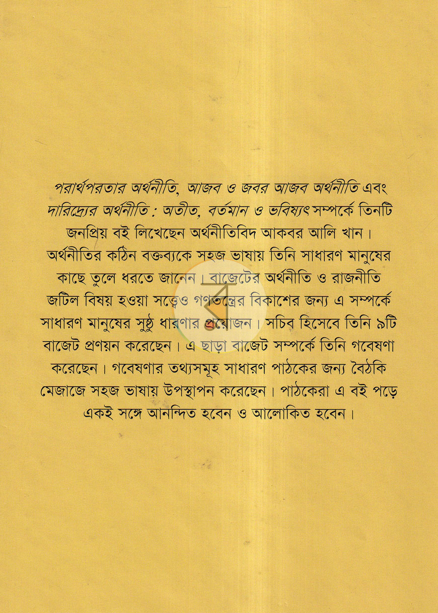 পাতা 15