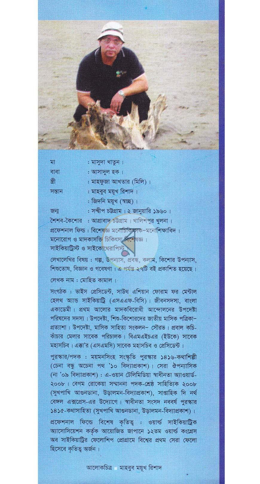 পাতা 10