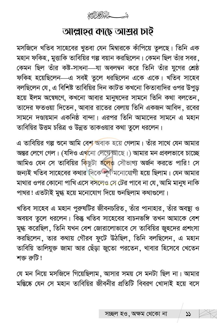 পাতা 10